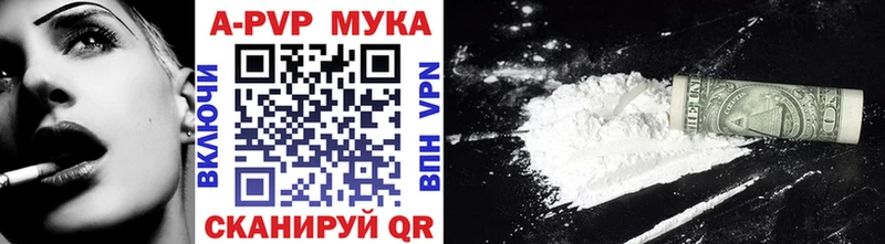 Alfa_PVP кристаллы  закладка  Железногорск 