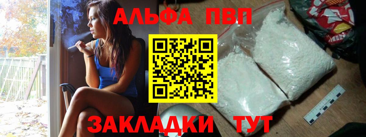 Alpha-PVP кристаллы Железногорск