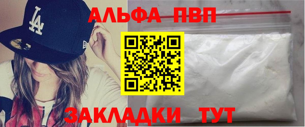 Alpha PVP СК КРИС Железногорск