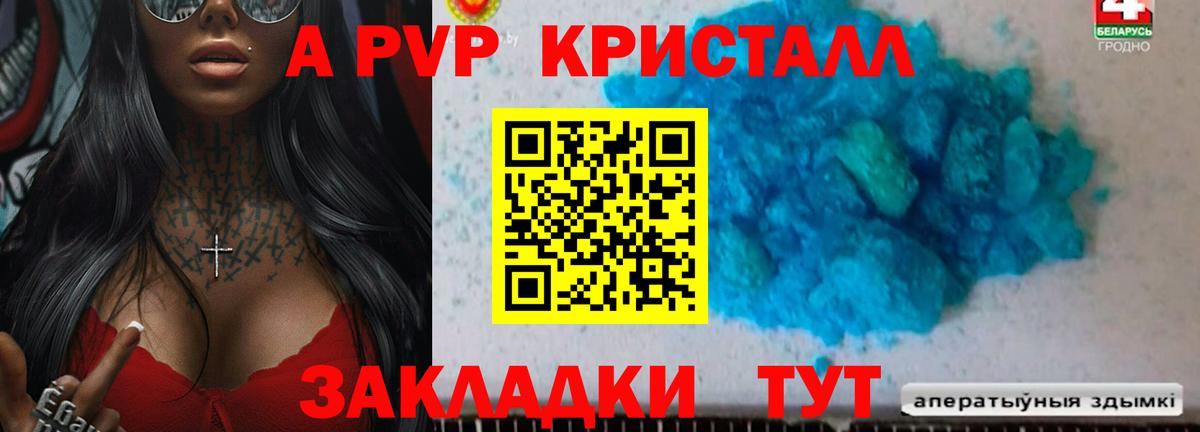 A PVP СК КРИС  А ПВП СК КРИС  Железногорск 