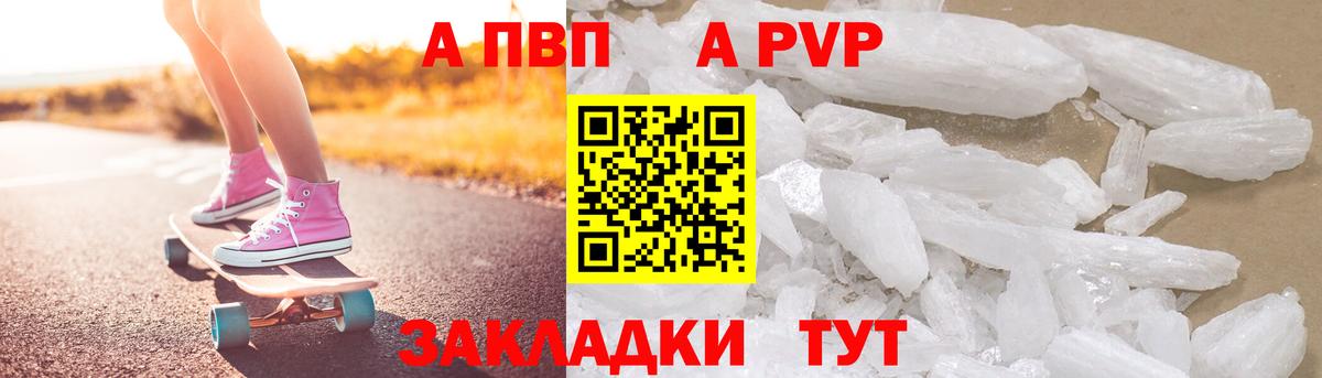 A-PVP СК  Вход с VPN  Железногорск 