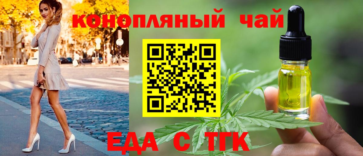 Печенье с ТГК конопля  Железногорск 