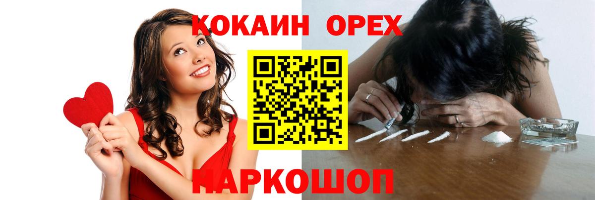 COCAIN 97%  COCAIN  Железногорск  Вход с VPN 