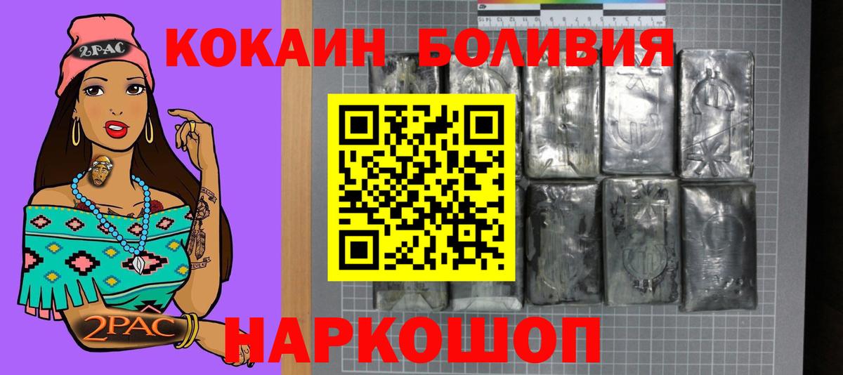 COCAIN Fish Scale Железногорск