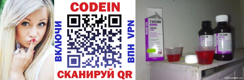 где найти   Железногорск  Кодеиновый сироп Lean напиток Lean (лин) 