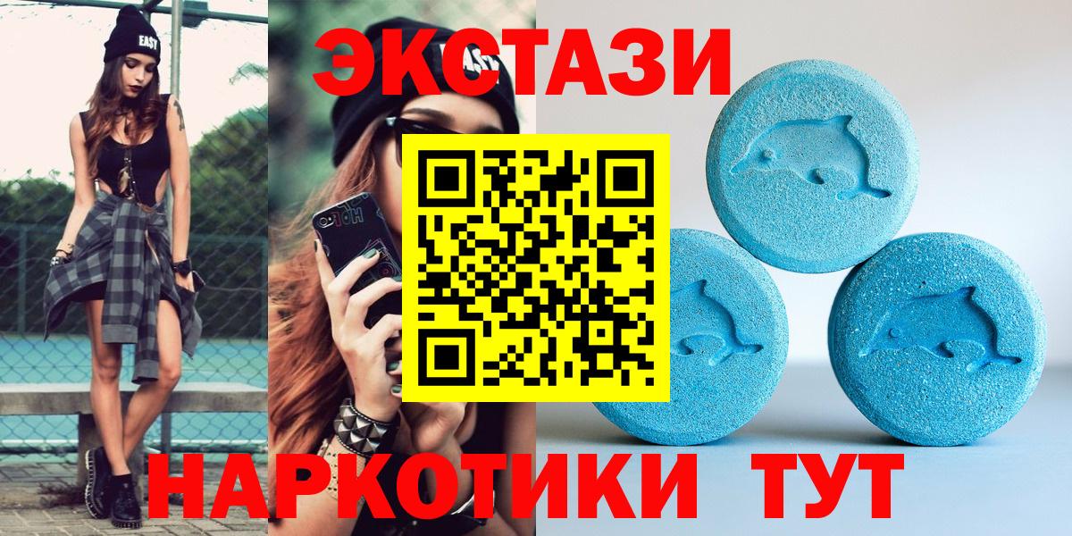 Ecstasy круглые Железногорск