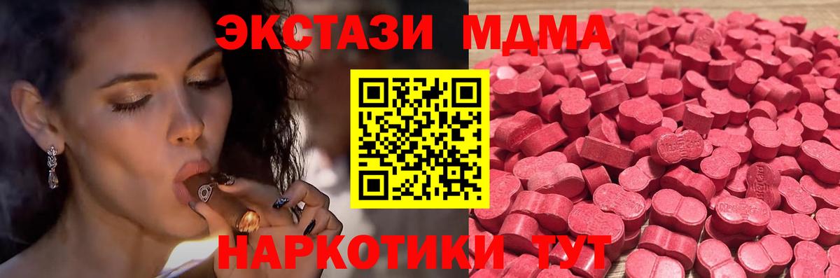 Экстази 280 MDMA Железногорск