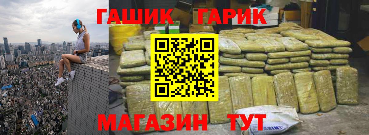 Гашиш хэш Железногорск