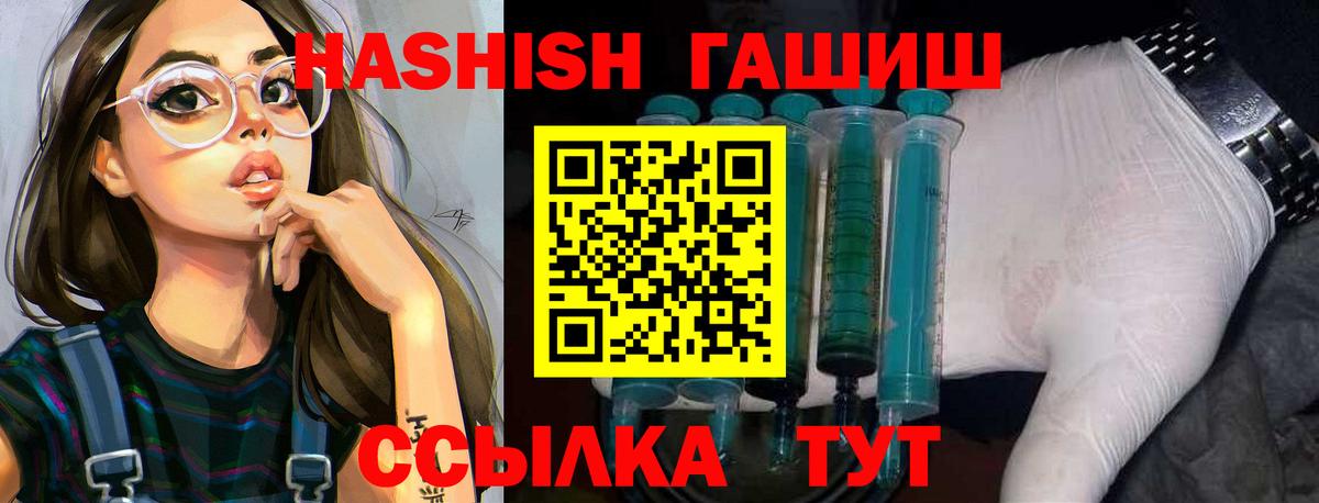 ГАШ гарик  Железногорск  Гашиш VHQ 