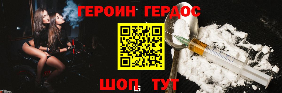 ГЕРОИН гречка Железногорск