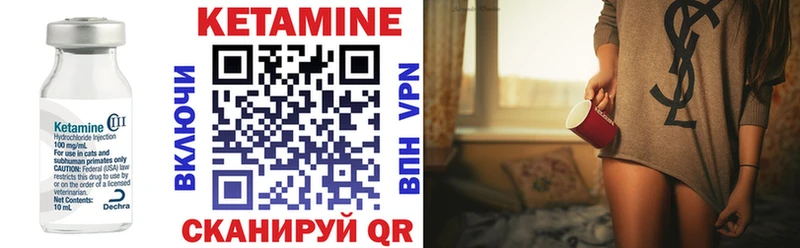 Кетамин VHQ Железногорск