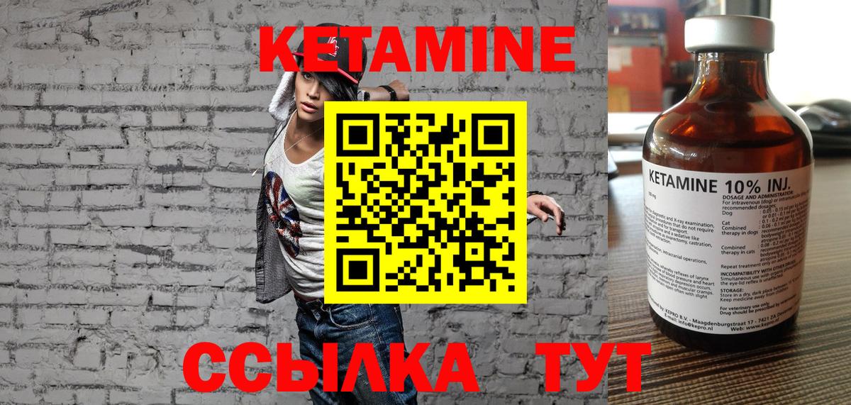 КЕТАМИН VHQ Железногорск