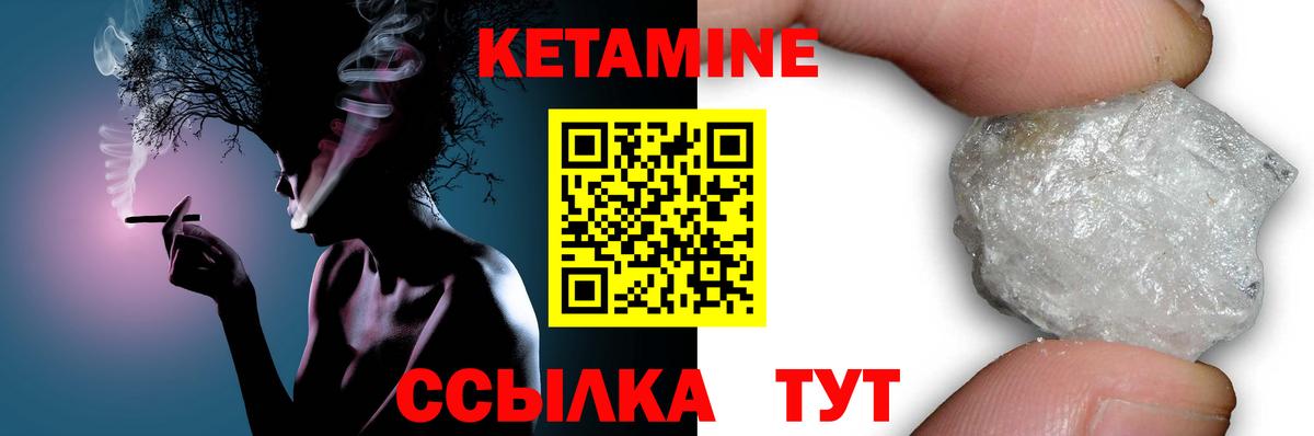 Кетамин VHQ  Вход с VPN  Железногорск 