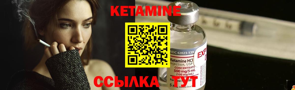 Кетамин ketamine  Железногорск  КЕТАМИН VHQ 