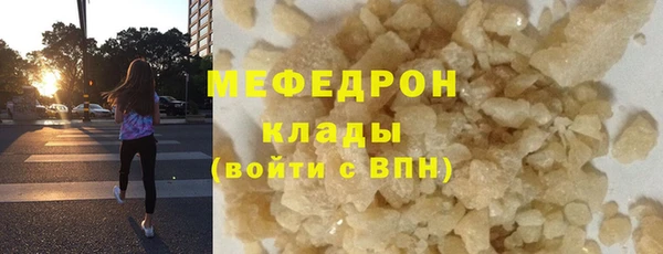 мефедрон мука Осинники