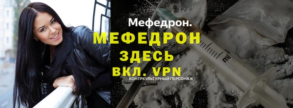 мефедрон мука Осинники