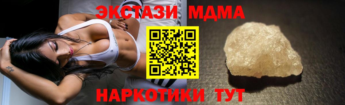 Железногорск  МДМА Molly  MDMA  Вход с VPN 