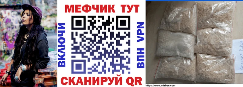 МЯУ-МЯУ мяу мяу  купить наркотики цена  Железногорск 