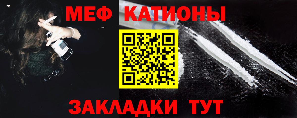 МЯУ-МЯУ  Меф  MEGA рабочий сайт  цена наркотик  МЯУ-МЯУ мяу мяу  Железногорск 