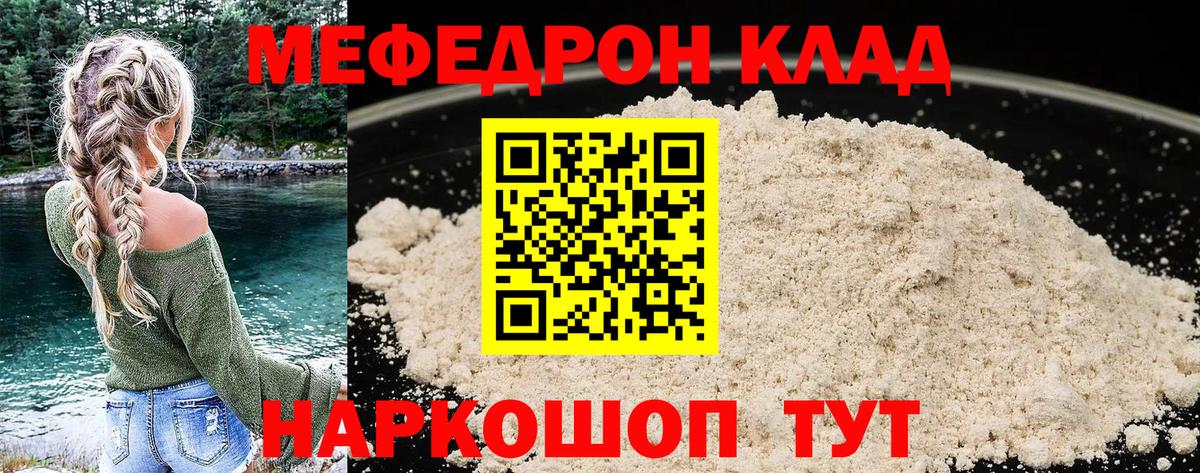 МЕФ Железногорск