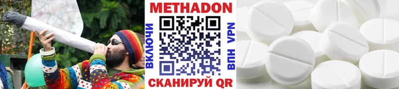 Метадон VHQ  дарнет шоп  KRAKEN ONION  Железногорск 