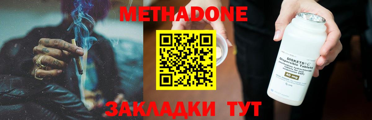 МЕТАДОН мёд  Вход с VPN  Железногорск  МЕТАДОН мёд 