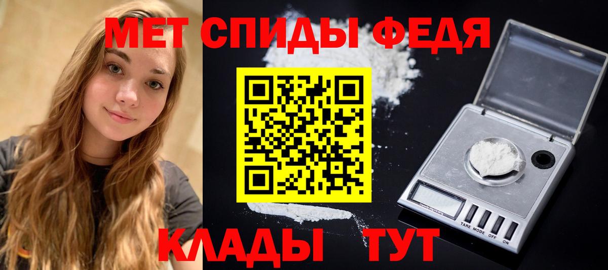 Железногорск  Метамфетамин витя  Вход с VPN 