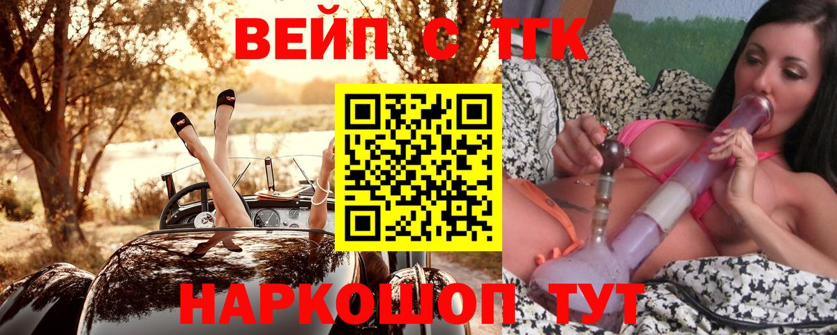 Меф Железногорск