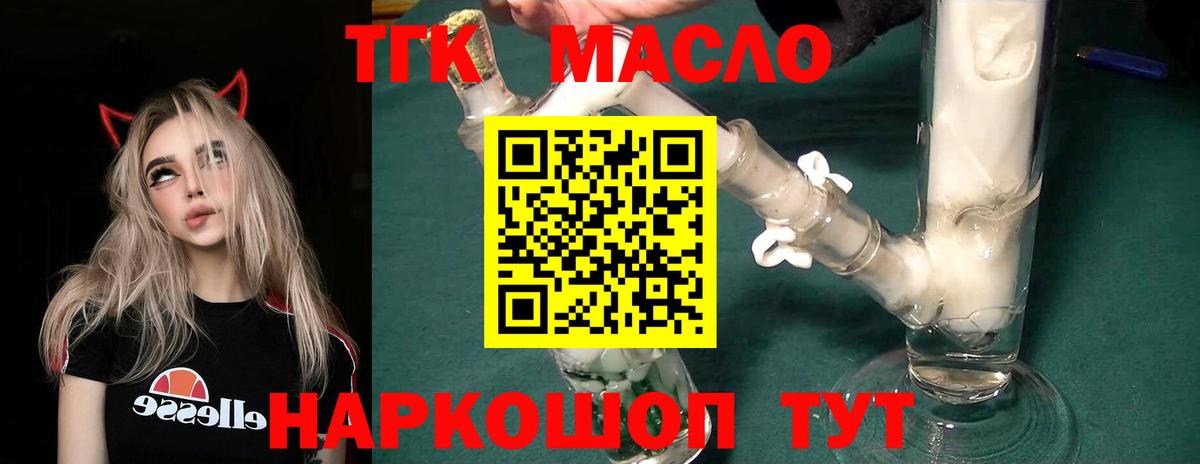 Дистиллят ТГК жижа Железногорск