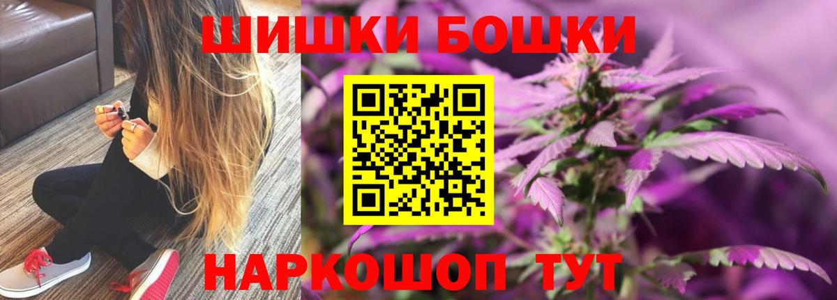 Бошки Шишки марихуана  Шишки марихуана марихуана  Вход с VPN  Железногорск  Конопля ГИДРОПОН 